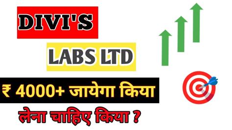 Divis Lab Share Divis Labs Share Latest News Today Best Stocks To