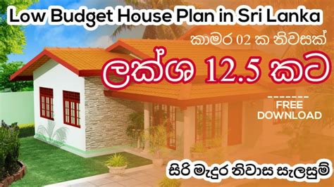 Normal House Plan Design Sri Lanka - BEST HOME DESIGN IDEAS