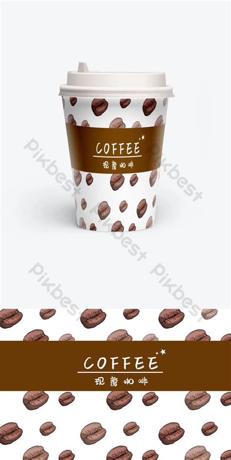 740,000+ Cup Packaging Design Images | Cup Packaging Design Stock Design Images Free Download ...