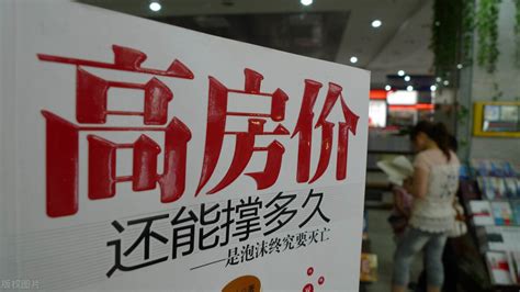 2021年，房子是“涨价”，还是“降价”？看完你就知道了 房产 华夏小康网