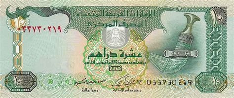 New Emirati Dirham Banknotes