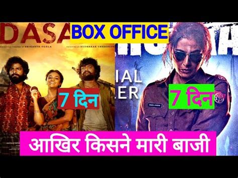 Bholaa Vs Dasara Box Office Collection Bholaa Th Day Box Office