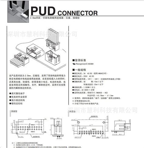 S10b Pudss 1lfsn Jst 连接器 代理经销 原装进口 当天发货 阿里巴巴