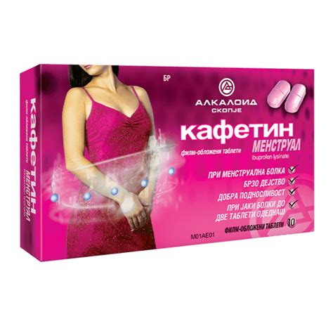 Caffetin Menstrual таблети 24 Часа Аптека