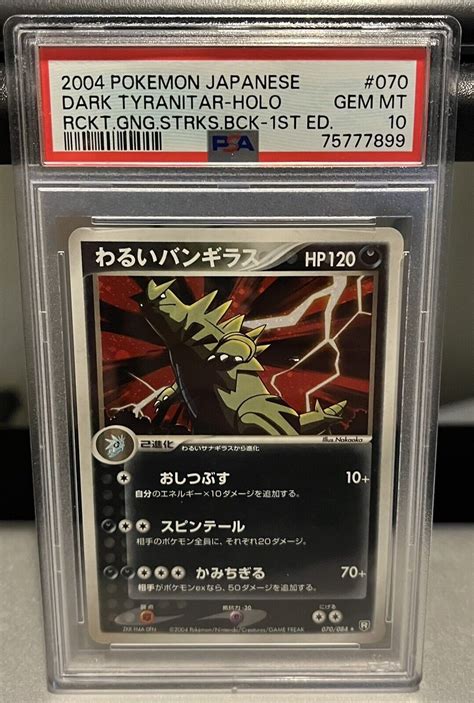 Pok Mon Japanese Rocket Gang Strikes Back St Ed Dark Tyranitar