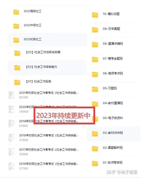 2023年社工考试难不难？各科目复习顺序、重点、注意事项都在这 知乎