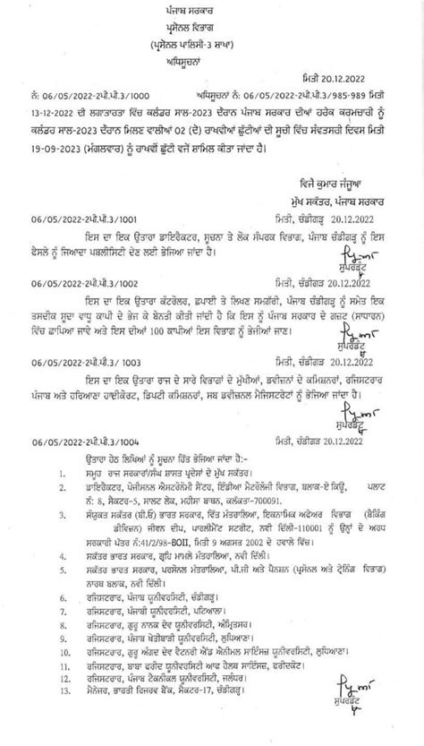 ਪੰਜਾਬ ਚ ਇਸ ਤਾਰੀਖ਼ ਨੂੰ ਸਰਕਾਰੀ ਛੁੱਟੀ ਦਾ ਐਲਾਨ ਬੰਦ ਰਹਿਣਗੇ ਦਫ਼ਤਰ ਤੇ ਸਕੂਲ