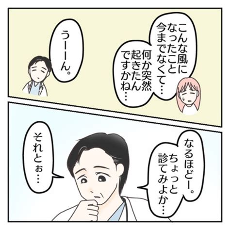 ＜画像68 202＞【長女の咳がいつまでも治らない】夜も眠れずひどくなる症状の原因とは？「それがチックとわかるまで」【作者に聞く