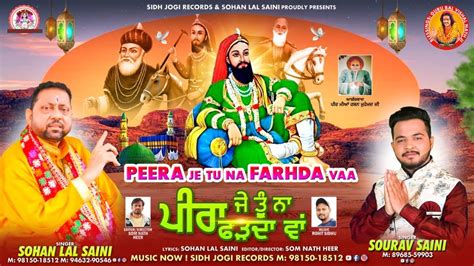 Peera Je Tu Na Farhda Vaa Peera Da New Bhajan 2024 By Sohan Lal