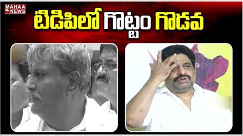 టిడిపిలో గొట్టం గొడవ Kesineni Nani Vs Buddha Venkanna Tdp Leaders Ap Politics Mahaa News