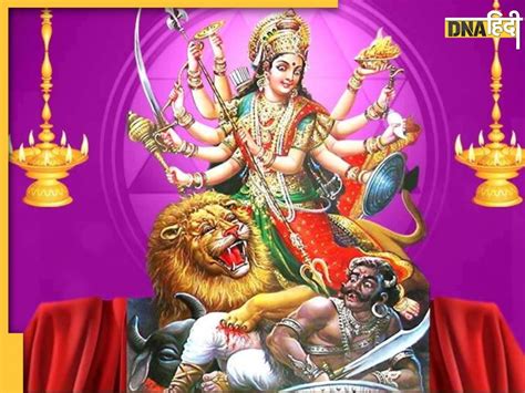 Masik Durga Ashtami दिसंबर में इस दिन है मासिक दुर्गाष्टमी देवी के