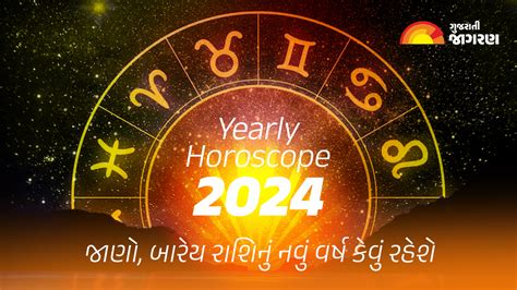 Yearly Horoscope 2024 Varshik Rashifal 2024 Rashifal 2024 Rashi