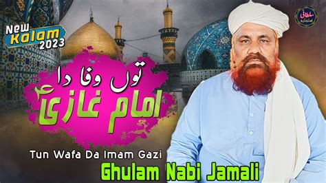 Tun Wafa Da Imam Ghazi New Manqabat Ghazi Abbas Urdu Naat New