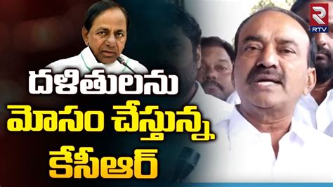 Bjp Mla Etela Rajender Comments On Cm Kcr