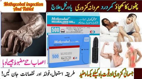 Methycobal Ingection Uses In Urdu Methycobal Tablets Uses In Urdu