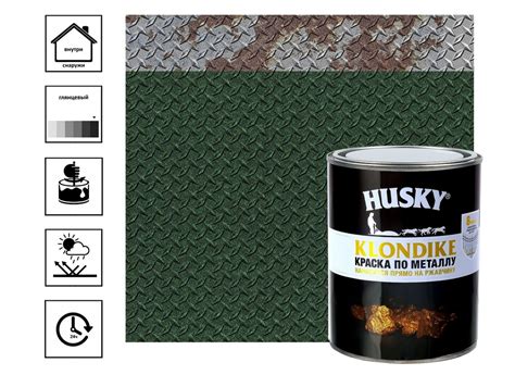 Краска HUSKY по металлу Hus_Klondike с молотковым эффектом, Полимерная ...