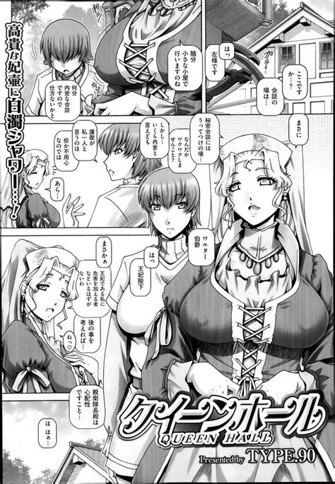 Queen Luscious Hentai Manga Porn