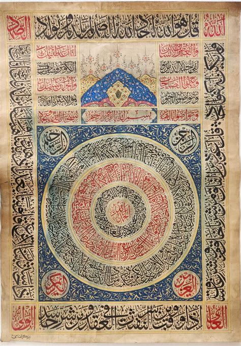 Rare Islamic Ottoman Handwritten Calligraphy Panel Manuscript Inscribed