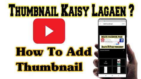 Thumbnail Kaisy Lagaen How To Add Thumbnail On YouTube Videos 2022