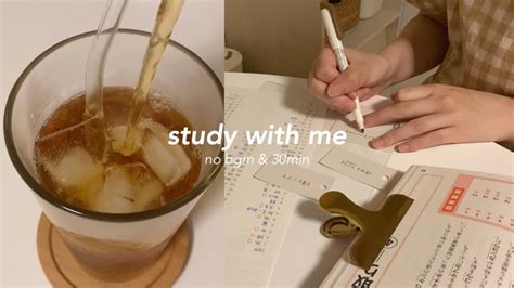 Study With Me Min No Music Real Time Youtube