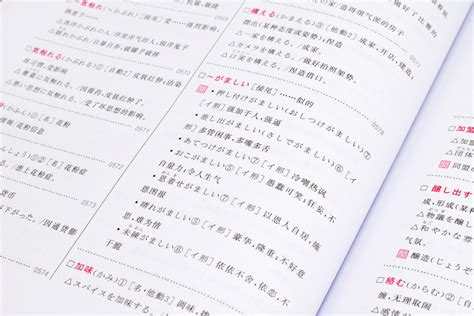 [正版]n1红宝书 蓝宝书 新日本语能力考试文法 文字词汇 日语一级单词语法华东理工新世界真题 讲解练习学习书籍图片 高清实拍大图—苏宁易购