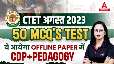 Ctet Cdp Offline Paper Pedagogy Cdp By Himani Malik Ctet Cdp Mcqs