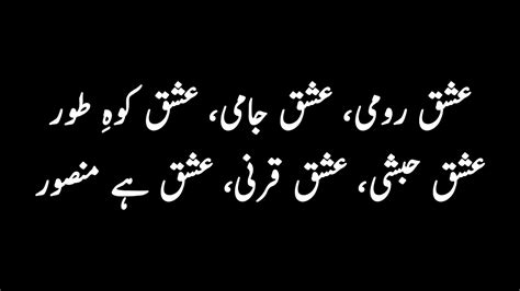 Best Collection Of 2 Line Urdu Sufi Poetry Youtube