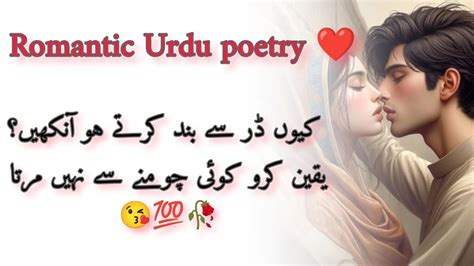 Romantic Urdu Poetry Love Poetry Urdu Poetry محبت بھری شاعری ️ Mohbbat