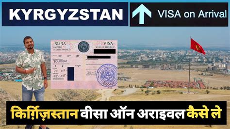 Kyrgyzstan Visa On Arrival Indian Passport Holder S How To Apply