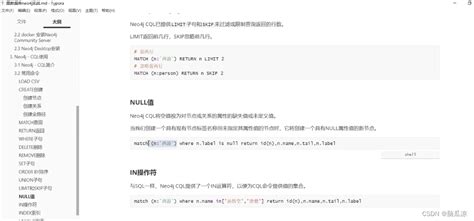 图数据库 Neo4j学习cypher语言 使用cql命令003 Null值操作 In操作符 创建索引 创建约束 删除索引 删除约束 常用函数 Neo4j图数据库工作笔记0007 Neo4j