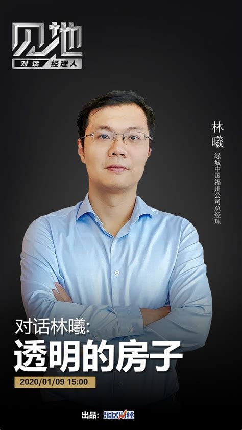 “透明的房子”——揭秘绿城热销背后的营造法则凤凰网