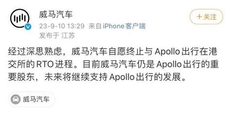 终止与apollo出行收购协议！不慌，威马汽车还有后招 知乎