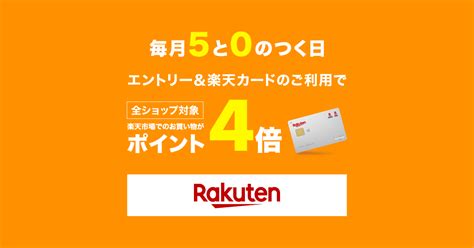 【ネットショッピング】 で 「ポイント Up」 や 「割引」 が 狙い目 な日 マナミのつらつらブログ