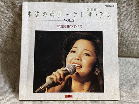 Yahooオークション テレサ・テン 鄧麗君 Teresa Teng 「永遠の歌声v