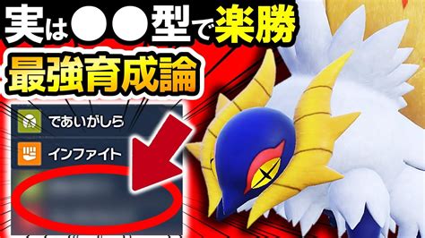 【ポケモンsv】チヲハウハネの 型が一番使いやすい‼️ ※概要欄必読【スカーレット・バイオレット】 Youtube