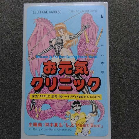【目立った傷や汚れなし】未使用テレカ プレイコミック 乾はるか お元気クリニック テレホンカード 8の落札情報詳細 ヤフオク落札価格検索