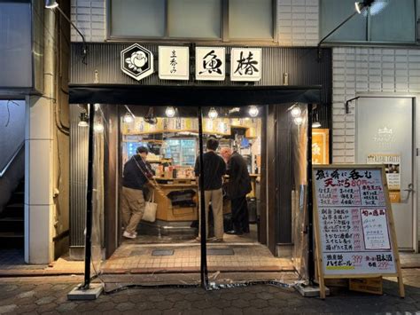 立呑み 魚椿 蒲田東口店 Miit（ミート）