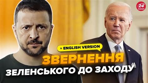 Зеленський ГОСТРО відповів Заходу Це стане ВИРІШАЛЬНИМ у війні