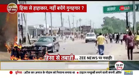 Watch Exclusive Report On Nuh Violence Zee News