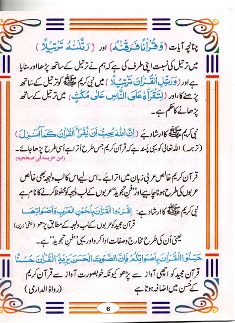 Online Quran Academy Tajweed Lesson No Tajweed O Qira At Off