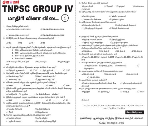 Tnpsc Group Current Affairs Model Questions Published By Dinamalar