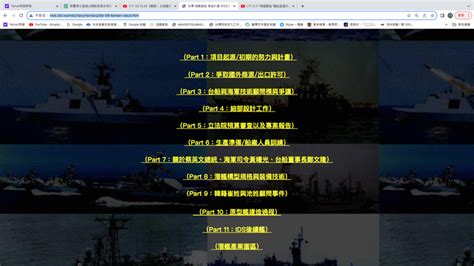 針對潛艦國造洩密案馬文君坦蕩蕩直球對決郭璽口中的大蕃薯、法務部長、xx仁 第2頁 Mobile01