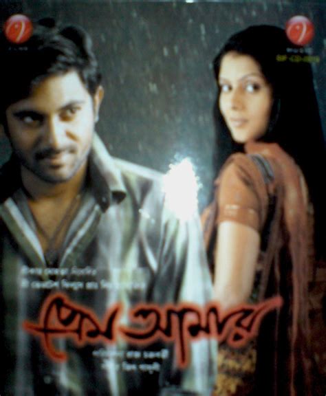 Bangla Movie Prem Amar (2009) Download | Bangla Movies Online