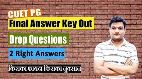 Cuet Pg Final Answer Key Out 🔥 Drop Questions Two Answers Right