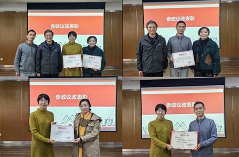 九三学社上海工程技术大学第四届委员会召开2023年度总结表彰大会