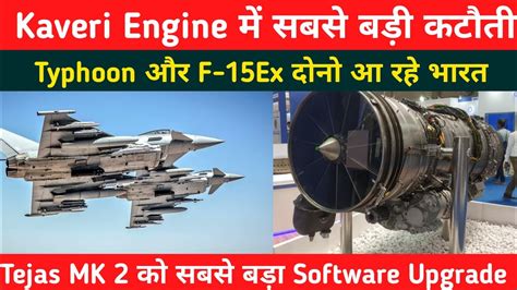 Indian Defense News Kaveri Engine Weight F Ex And Typhoon In India