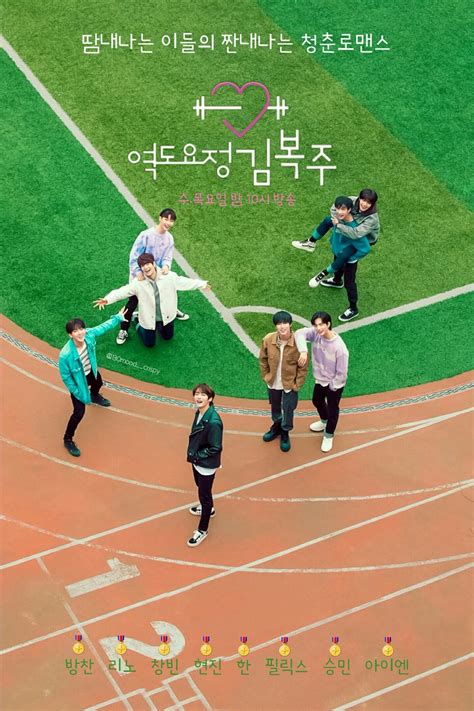 Weightlifting Fairy Kim Bok Joo Poster Vnosi