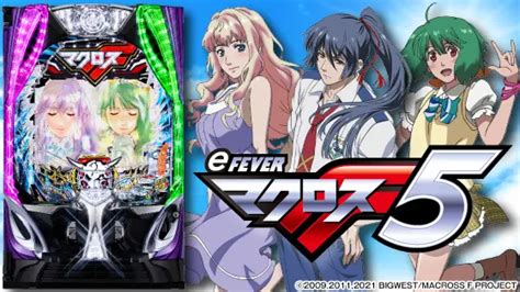 【スマパチ】eフィーバーマクロスフロンティア5 信頼度・ボーダー