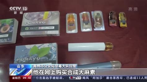 “上头电子烟”竟是毒品！青州新型毒品案告破澎湃号·媒体澎湃新闻 The Paper