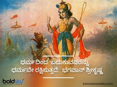 ಜನ್ಮಾಷ್ಟಮಿಗೆ ಶುಭ ಕೋರಲು ಶುಭಾಶಯ ಹಾಗೂ ಭಗವದ್ಗೀತೆ ಸಾರ Happy Krishna Janmashtami Images Wishes